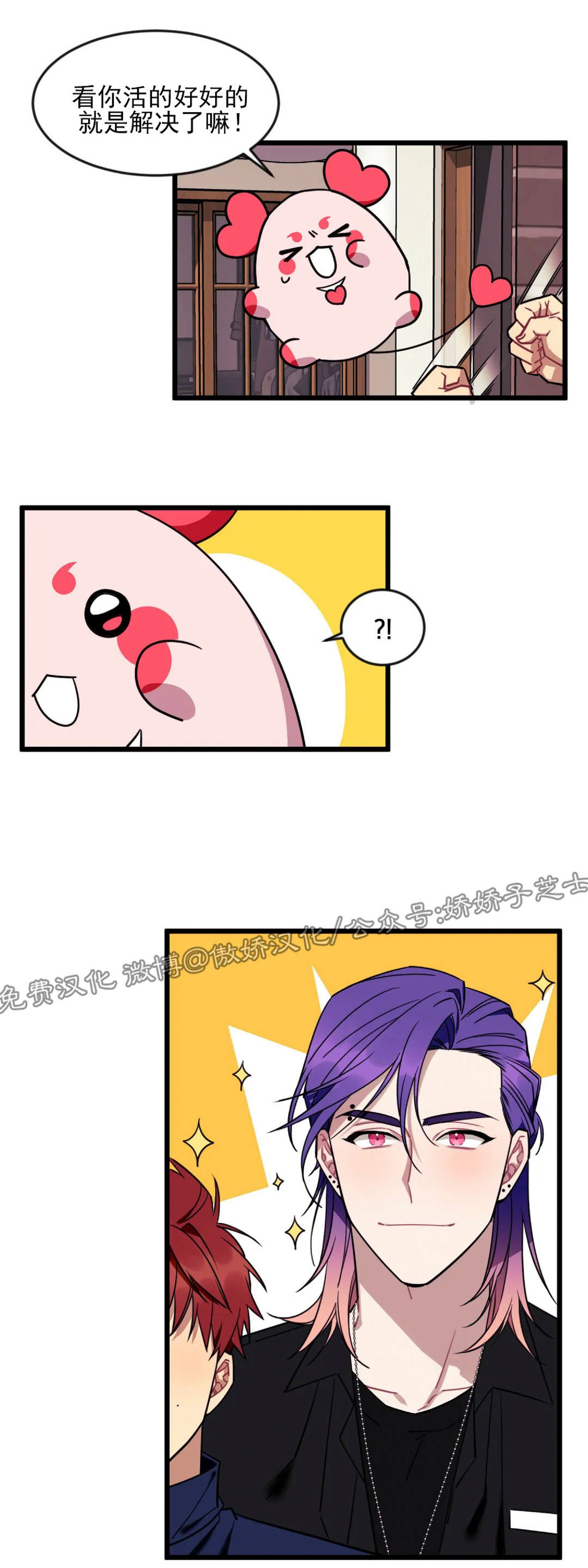 说出你的愿望吧漫画未增减免费观看漫画,第5话3图