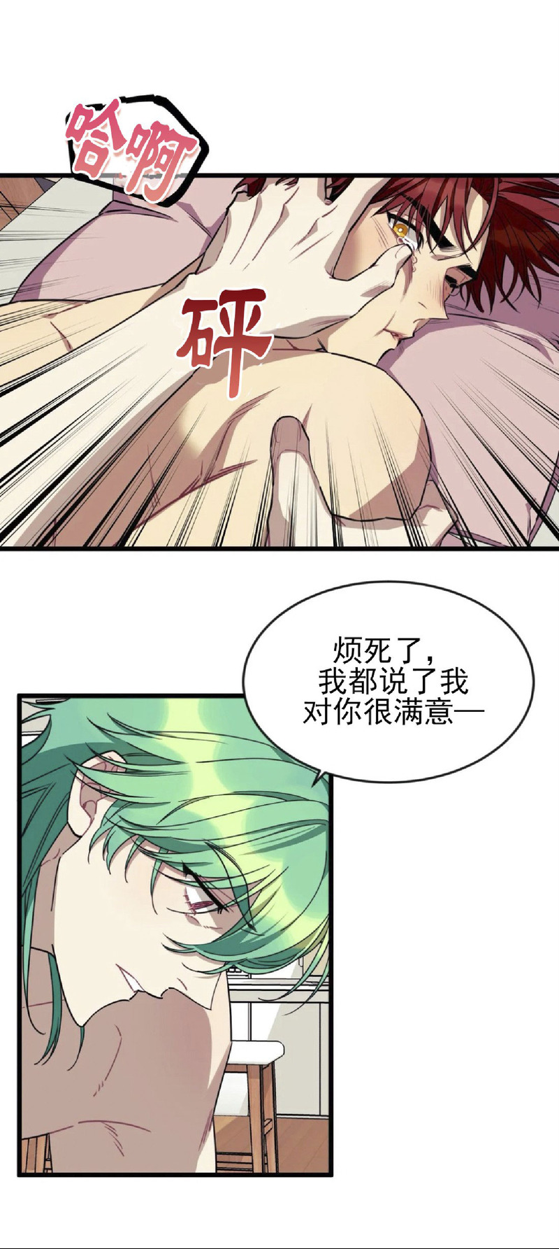 说出你的愿望吧原版漫画,第26话1图