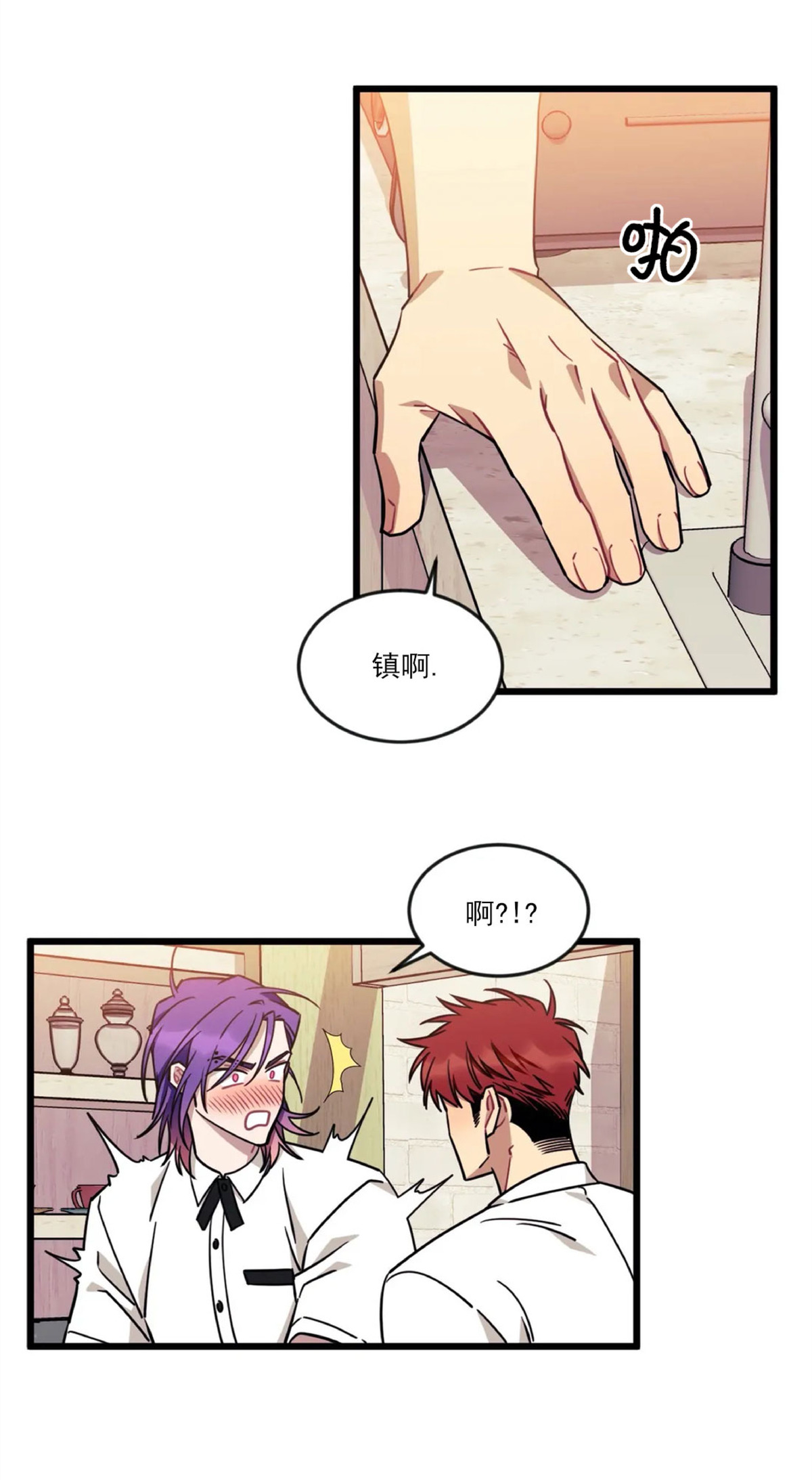 说出你的愿望吧漫画第二季漫画,第18话3图