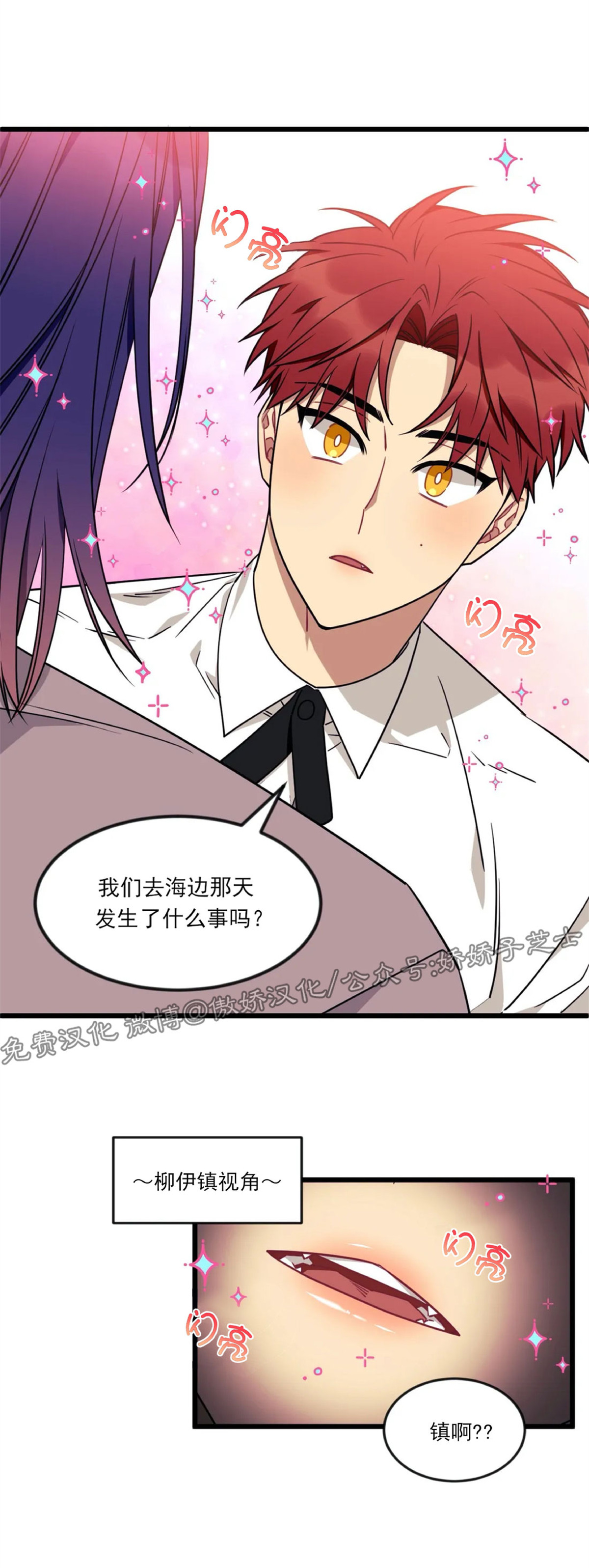 说出你的愿望吧漫画第二季漫画,第18话4图