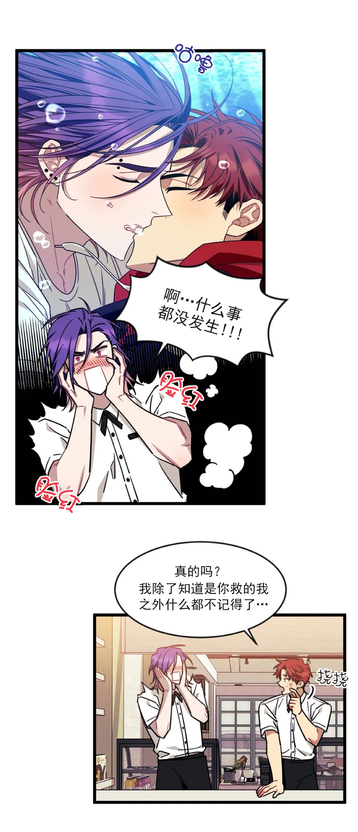 说出你的愿望吧漫画第二季漫画,第18话5图