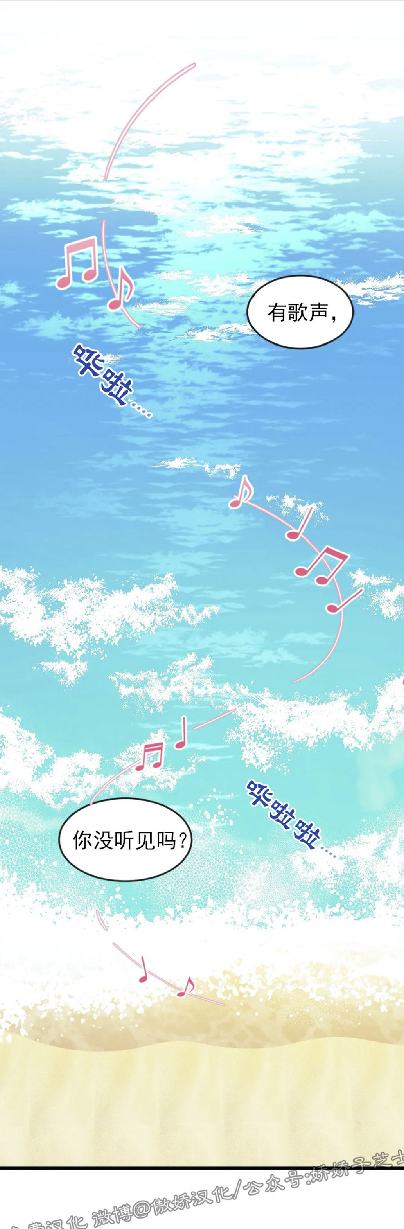 说出你的愿望吧漫画全集免费免删漫画,第16话1图