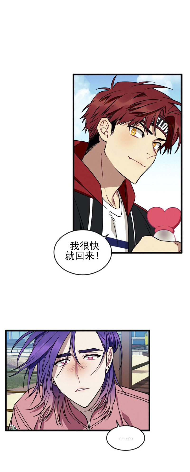 说出你的愿望吧漫画全集免费免删漫画,第16话4图