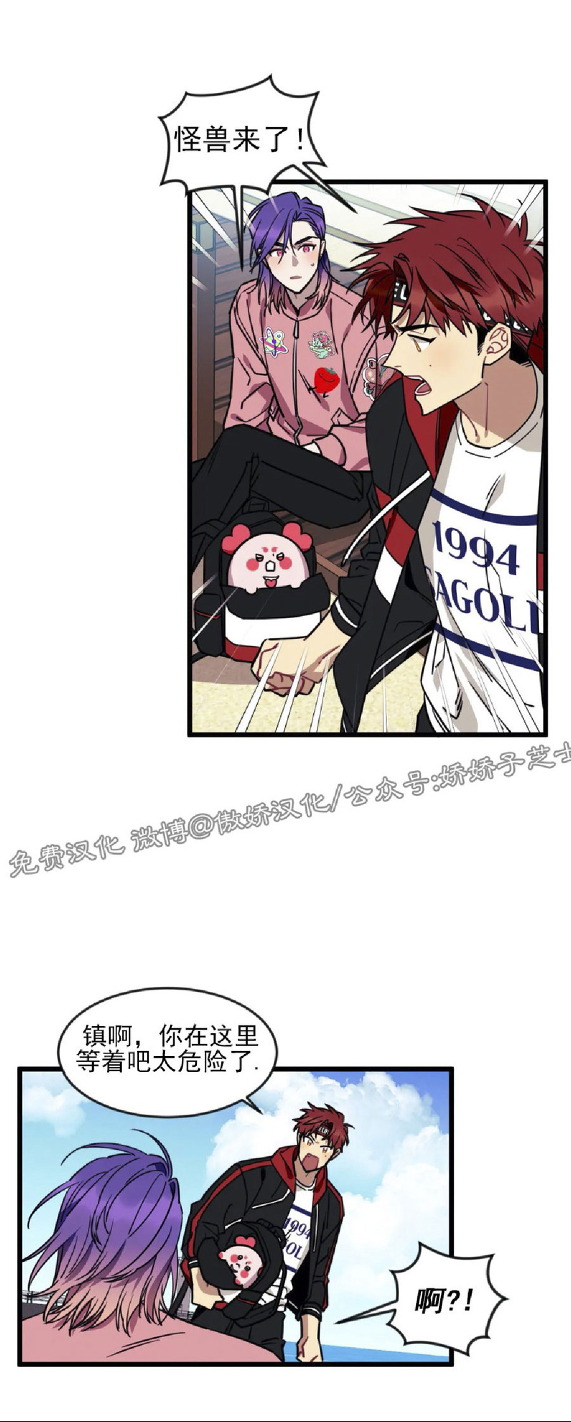 说出你的愿望吧漫画全集免费免删漫画,第16话3图
