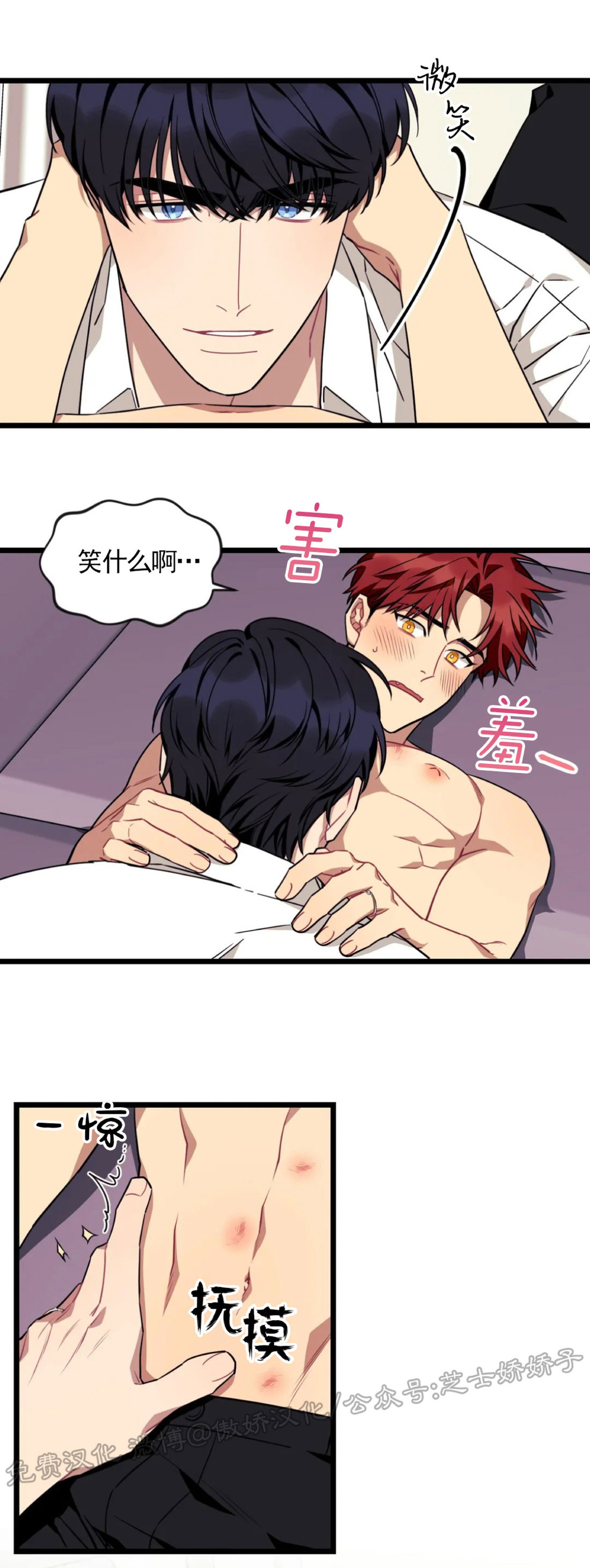 说出你的愿望吧漫画全集免费全彩漫画,第33话3图