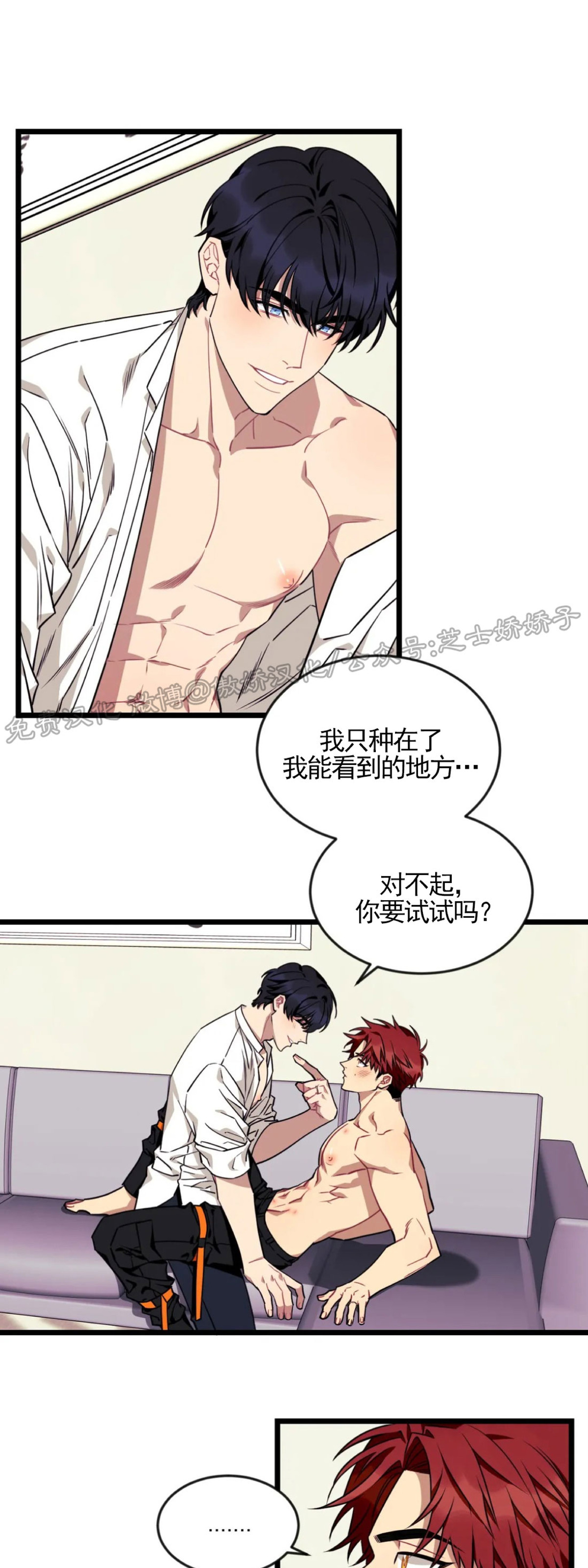 说出你的愿望吧漫画全集免费全彩漫画,第33话5图