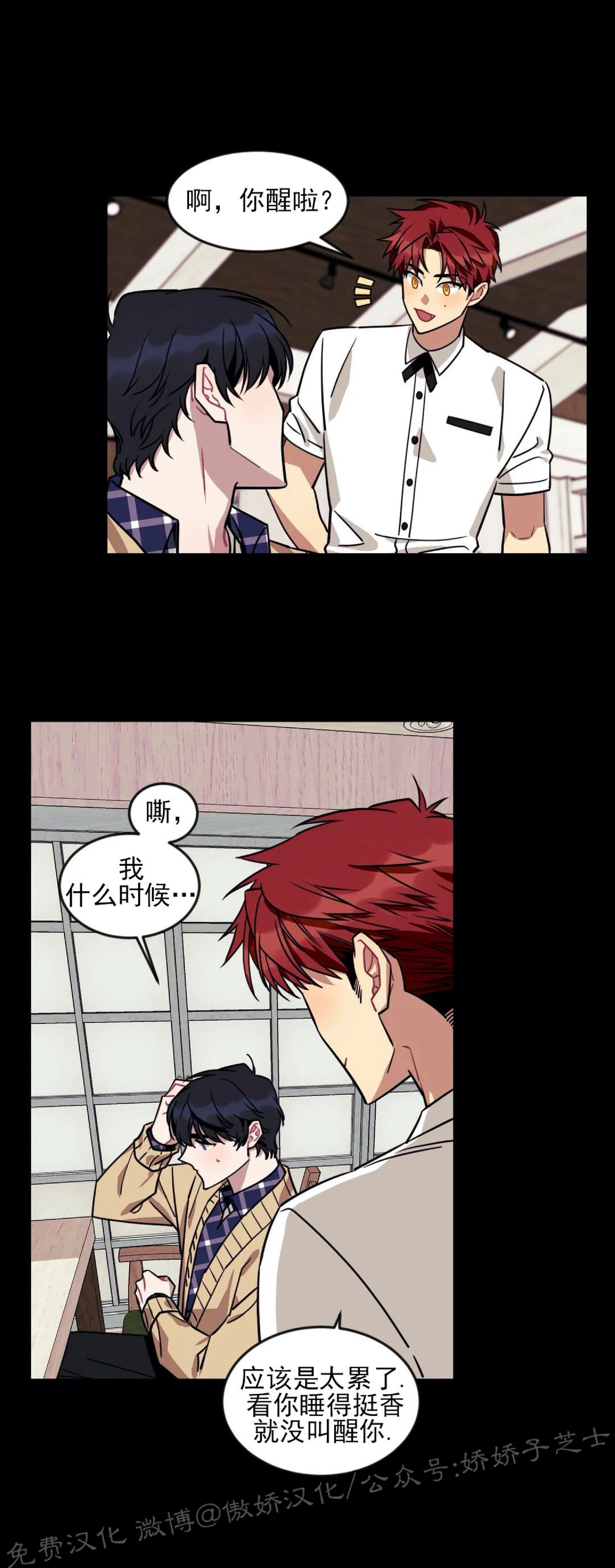 说出你的愿望吧漫画双男主漫画,第6话5图