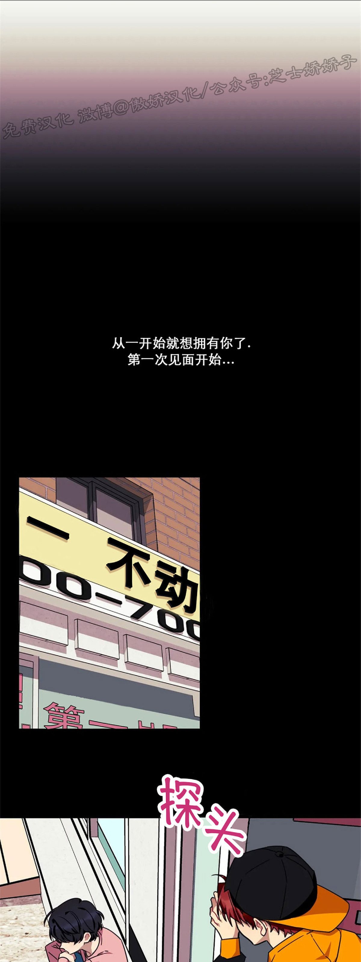 说出你的愿望韩剧在线观看全集免费漫画,第40话3图