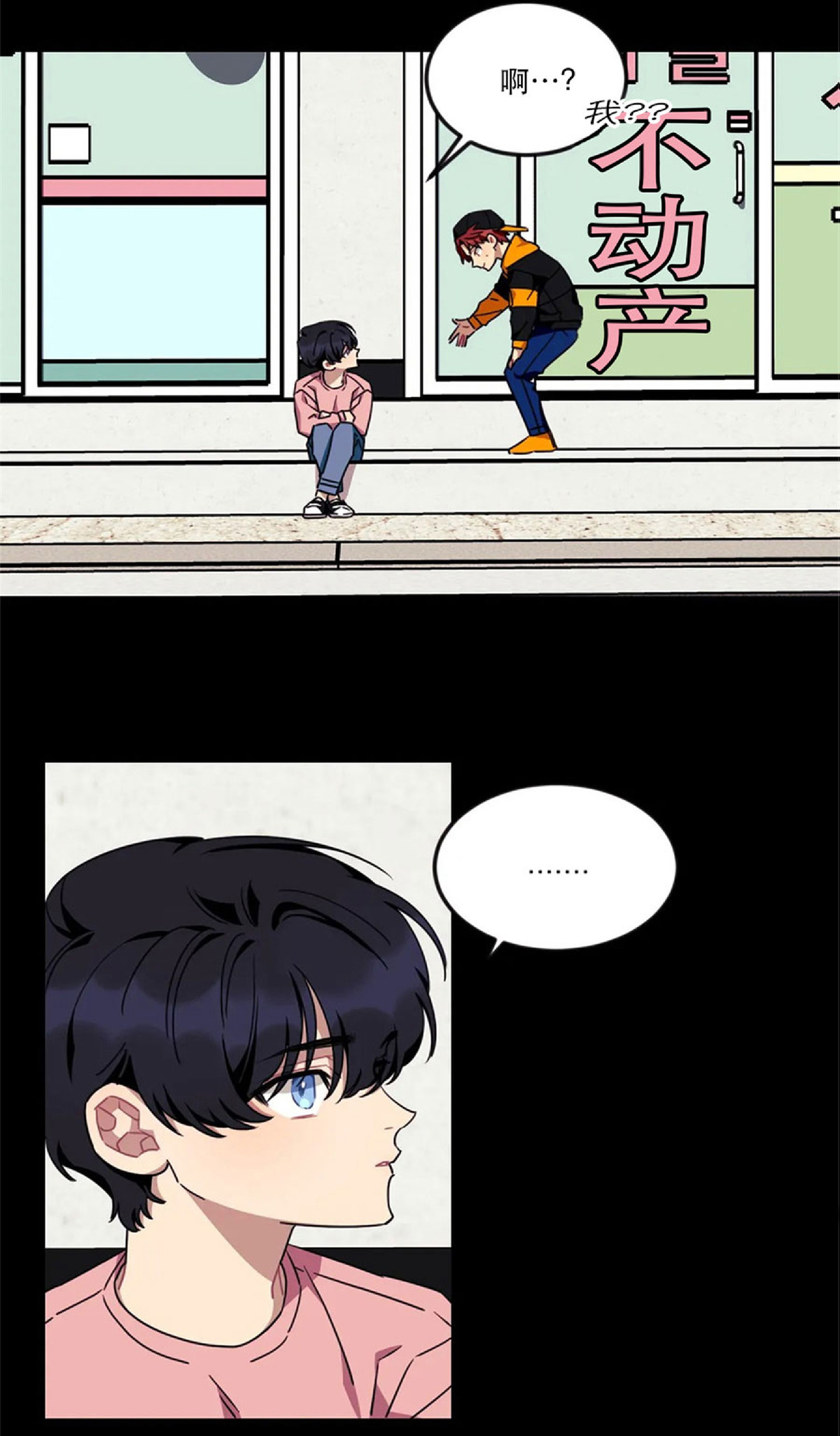 说出你的愿望韩剧在线观看全集免费漫画,第40话5图