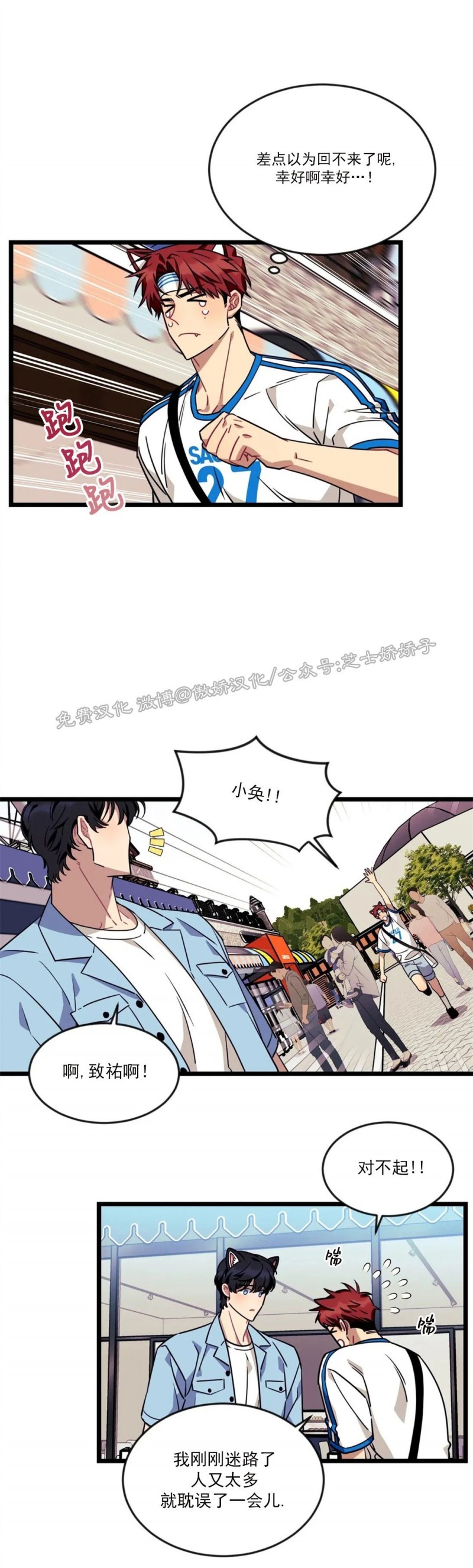 说出你的愿望吧漫画在线免费观看漫画,第27话4图