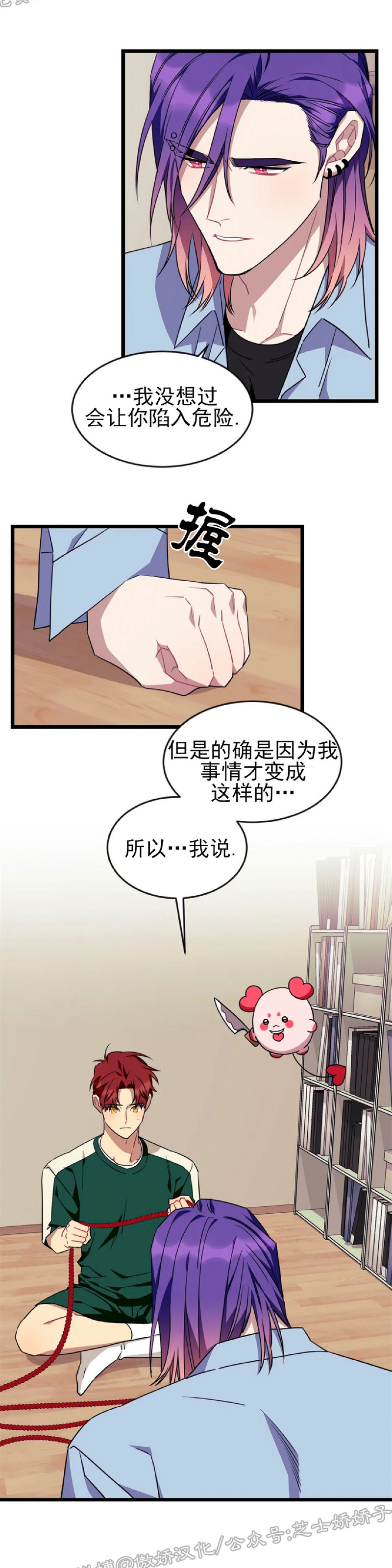 说出你的愿望吧原版漫画,第43话5图
