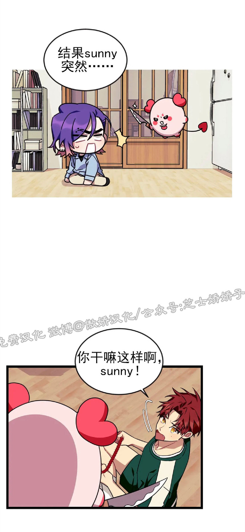 说出你的愿望吧原版漫画,第43话3图