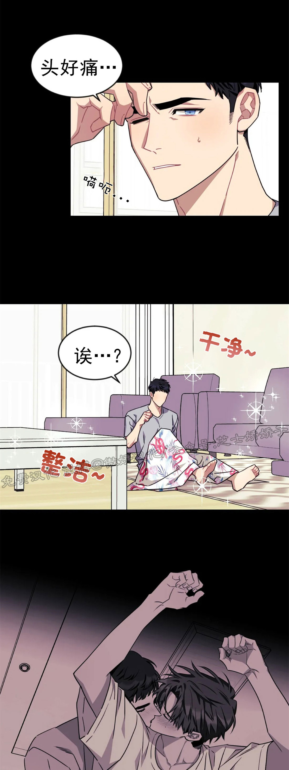 说出你的愿望吧漫画在线免费观看漫画,第42话2图