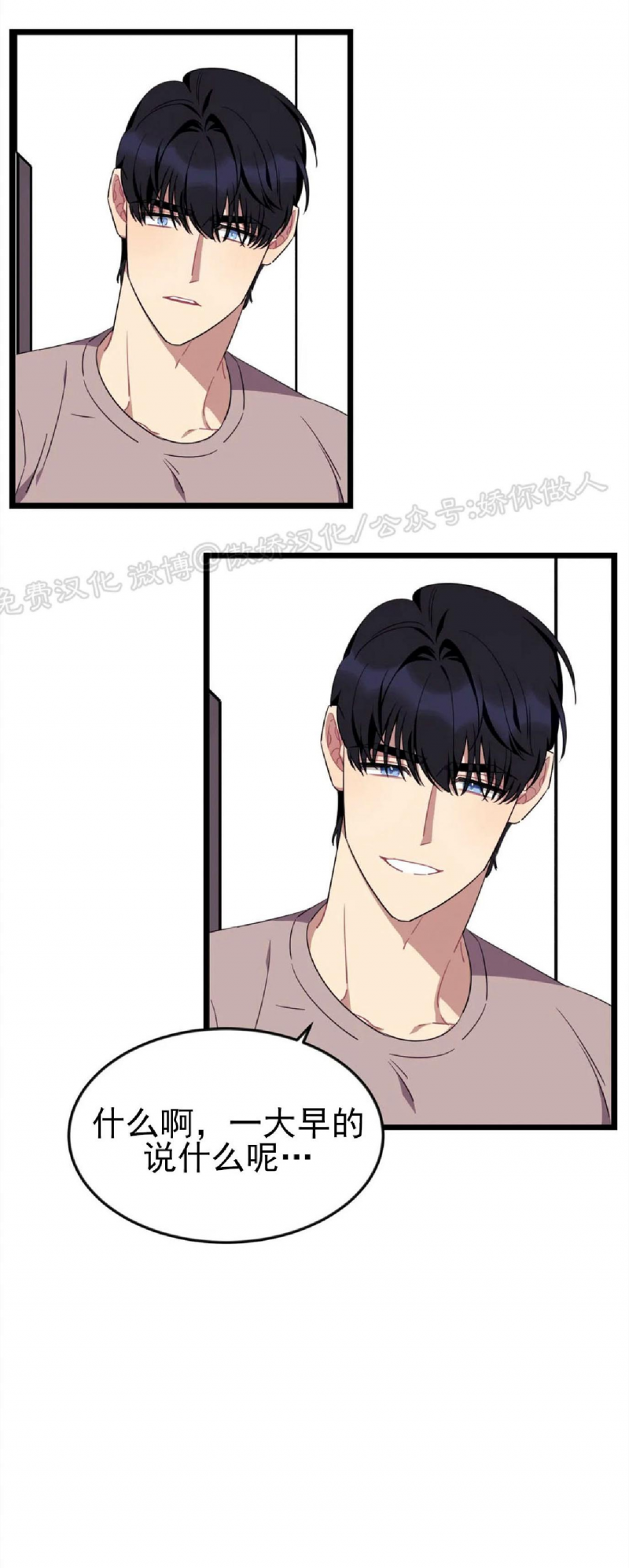 说出你的愿望吧漫画双男主漫画,第50话5图