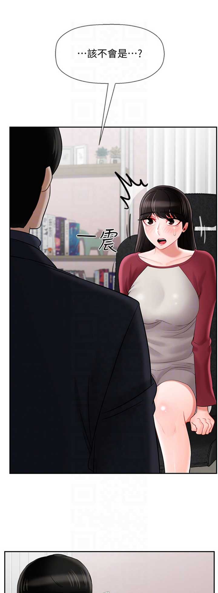 再度重逢词曲漫画,第81话2图