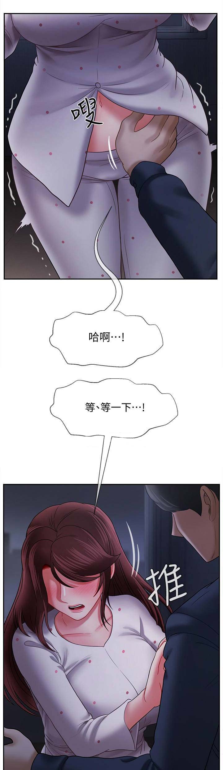 再度重逢词曲漫画,第35话3图