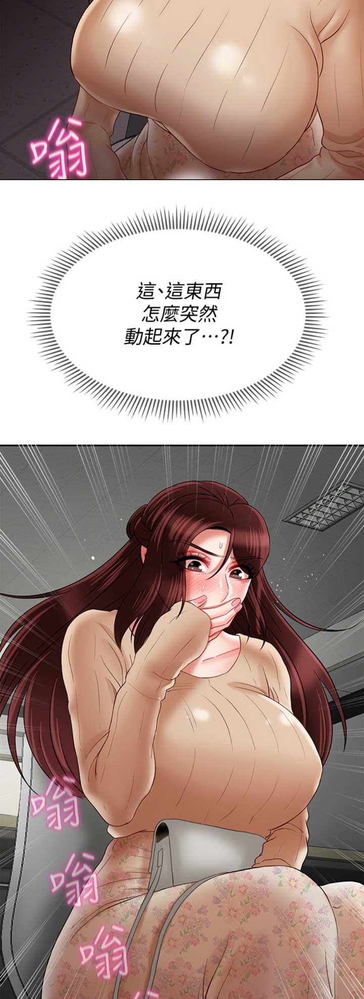 再度重逢词曲漫画,第66话2图