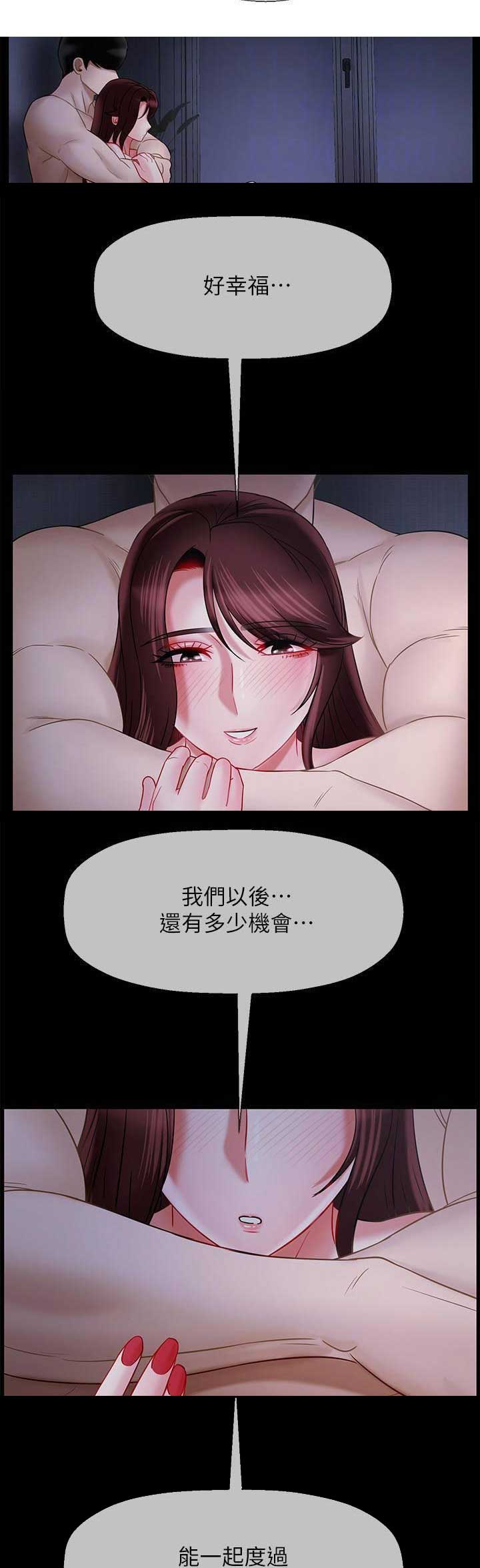 再度重相逢歌曲原唱漫画,第38话4图