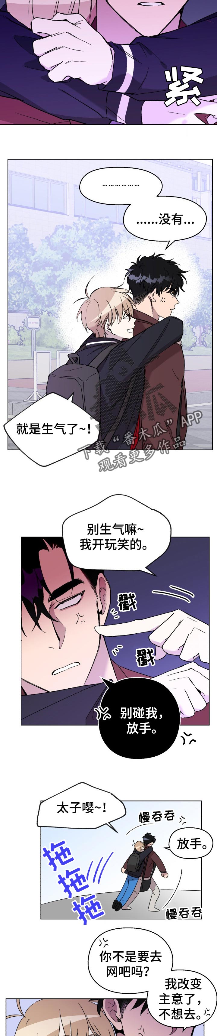 第27章：故意的1