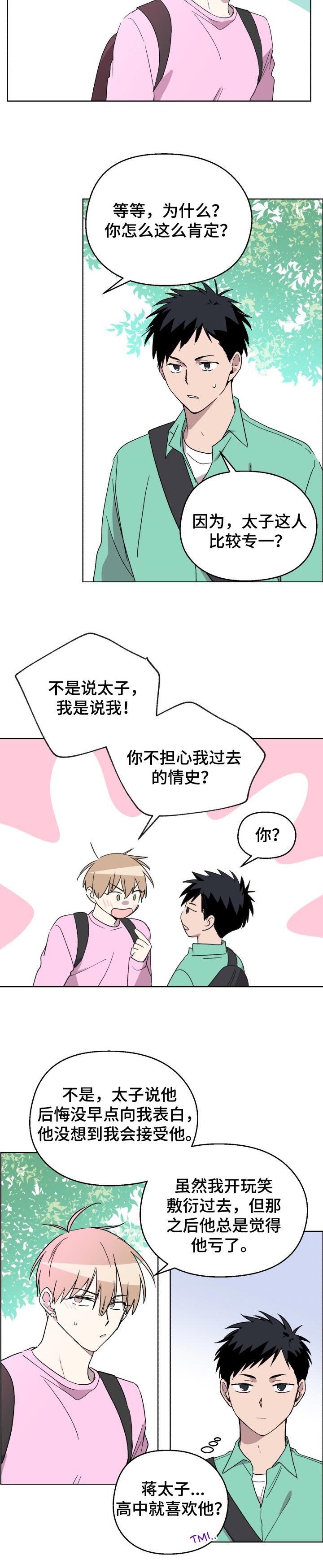 第45章：【番外】看着我3