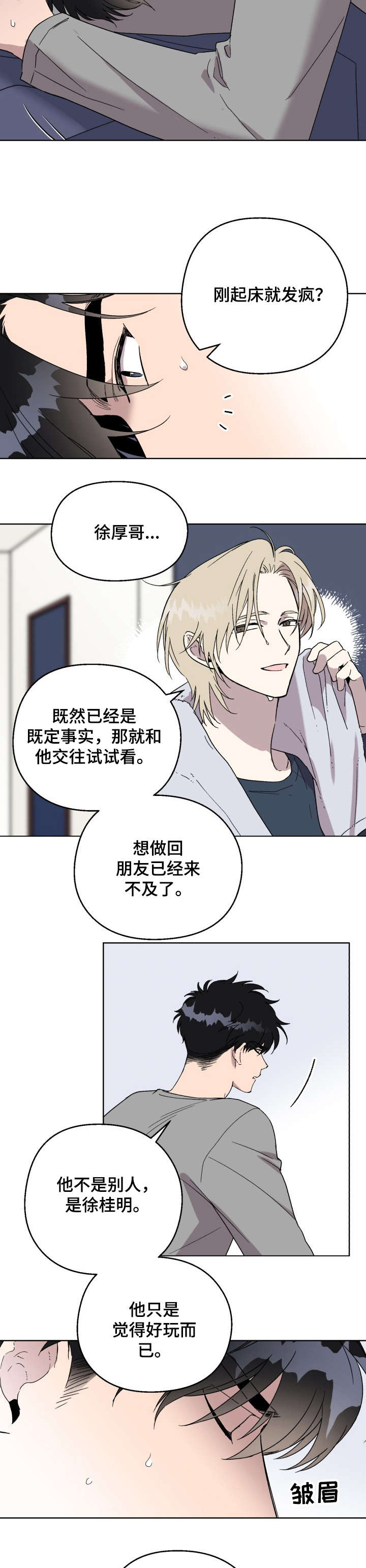 第17章：谢谢2