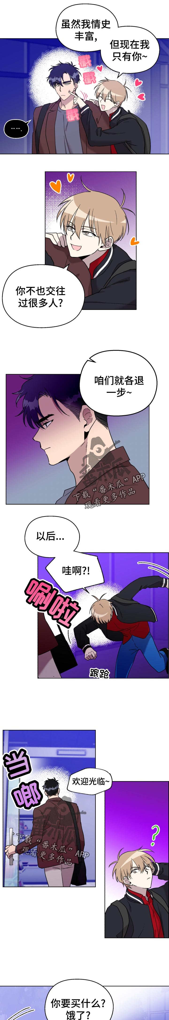 第28章：玩到腻3