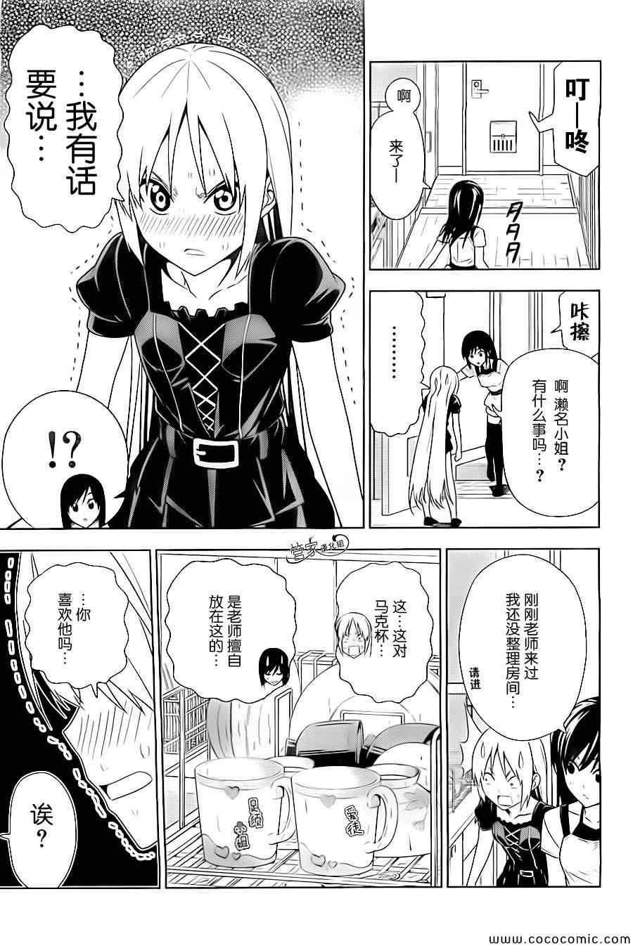 漫画家与助手们图片漫画,第6话3图