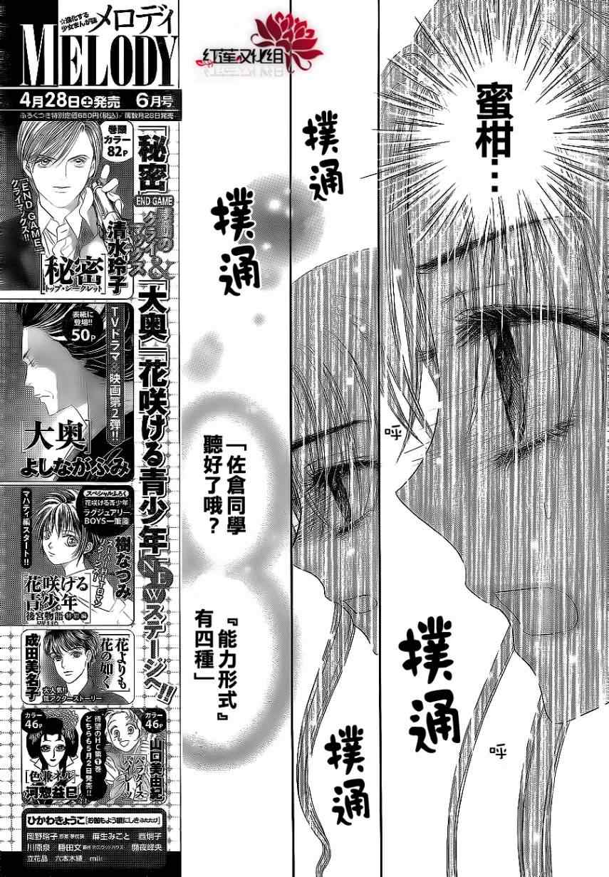第162话2
