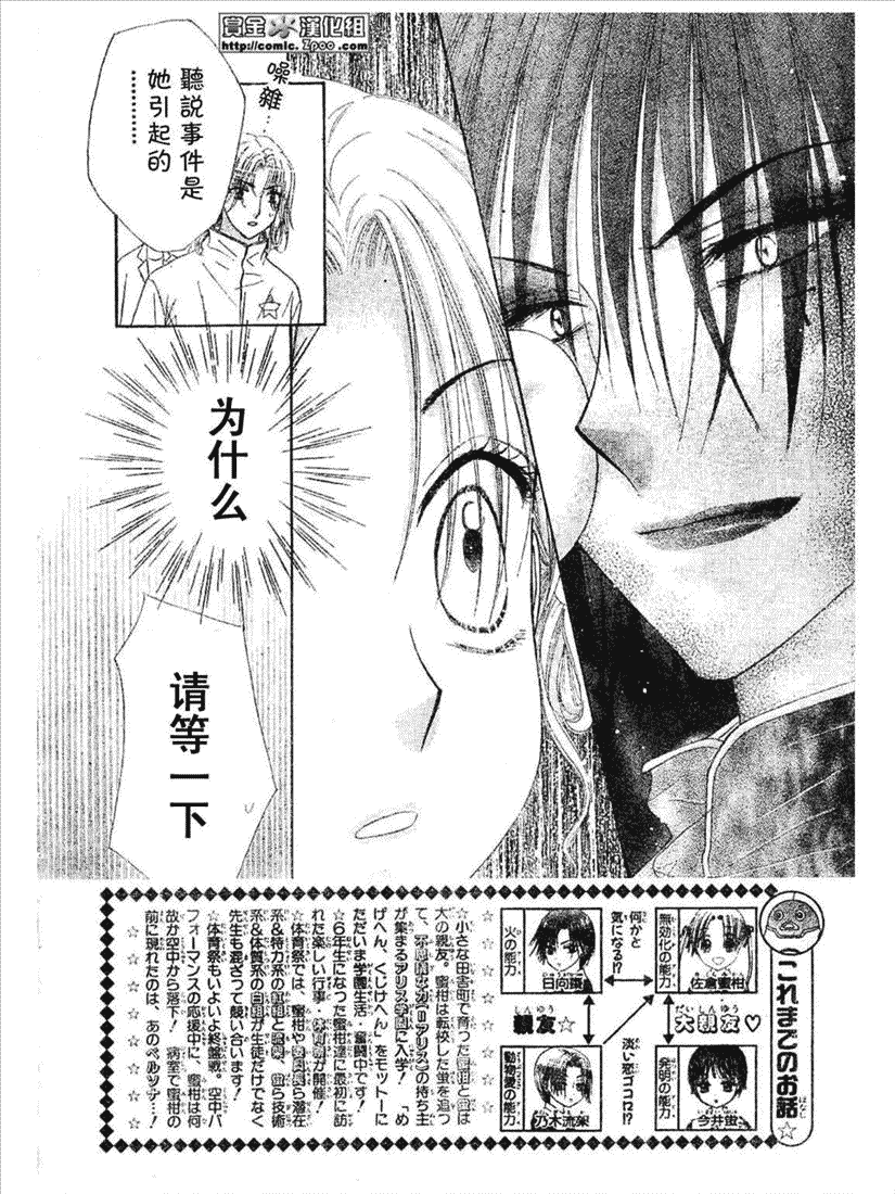 第86话2