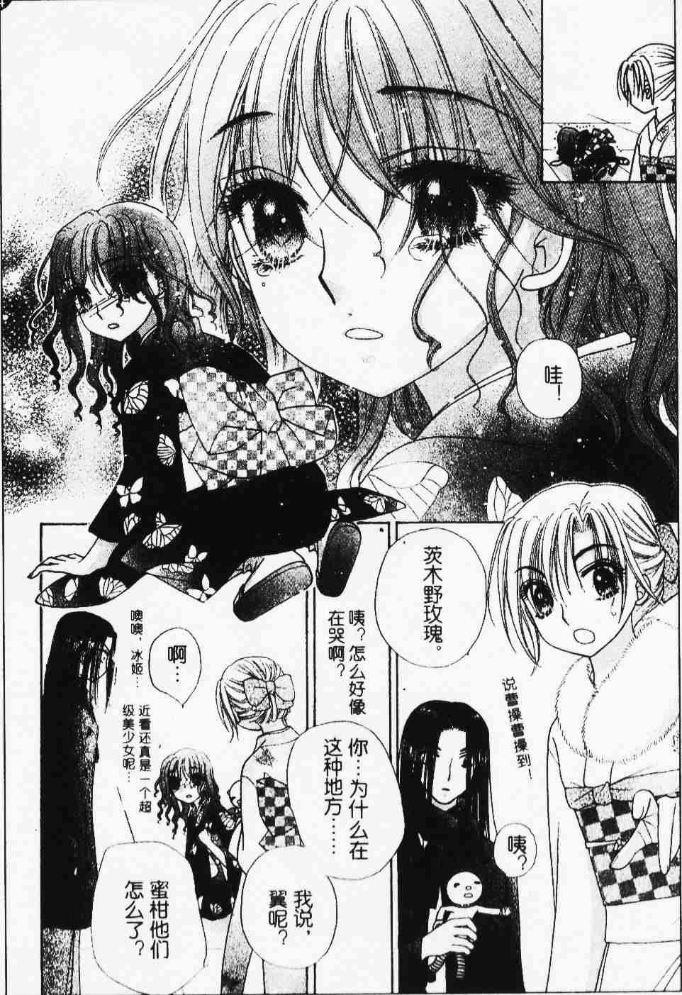 第67话3