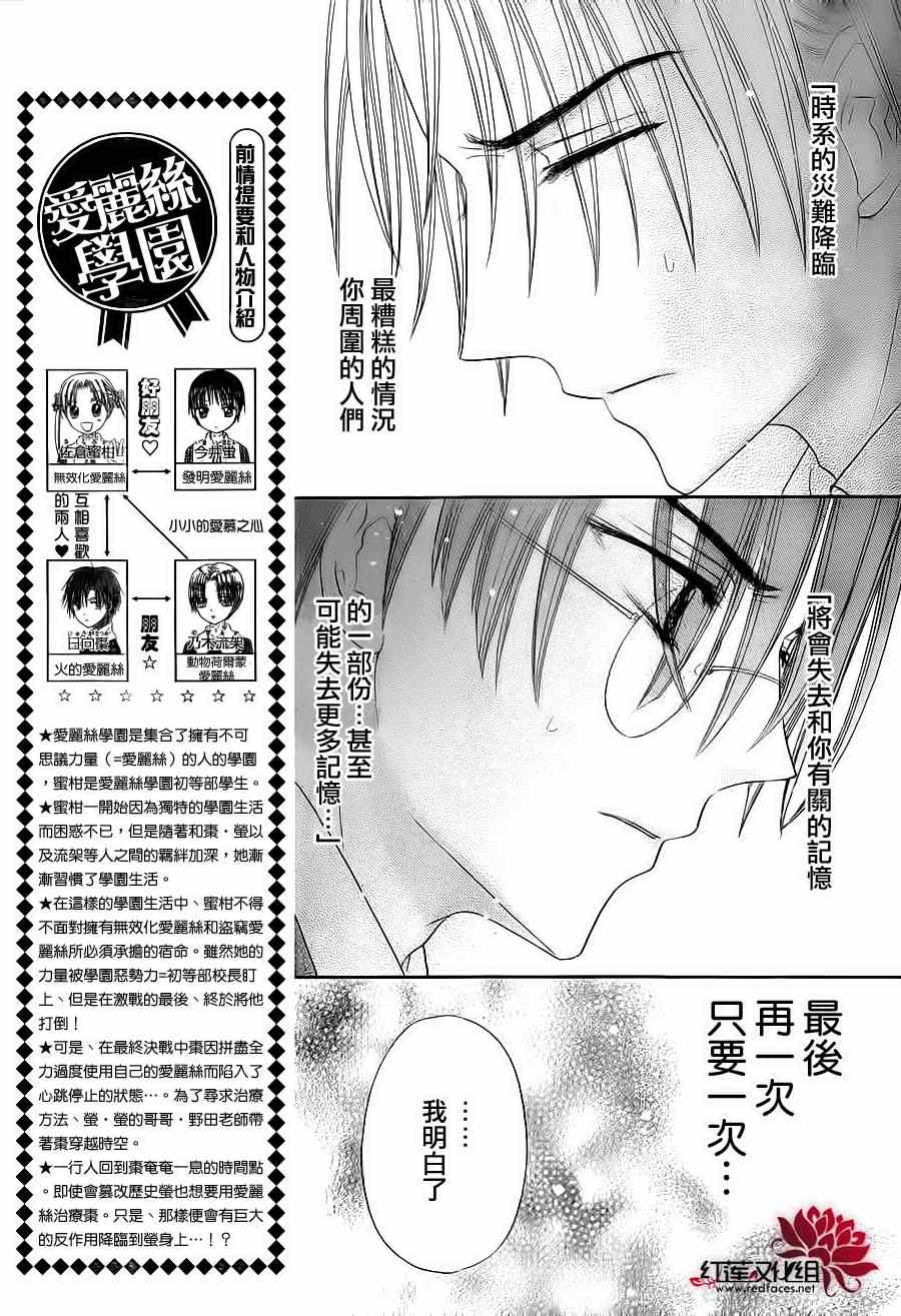 第175话2