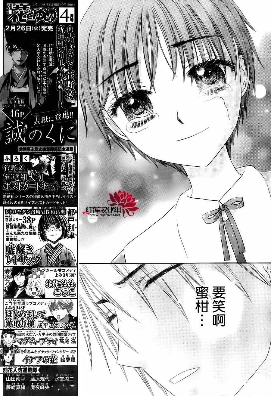 第175话4