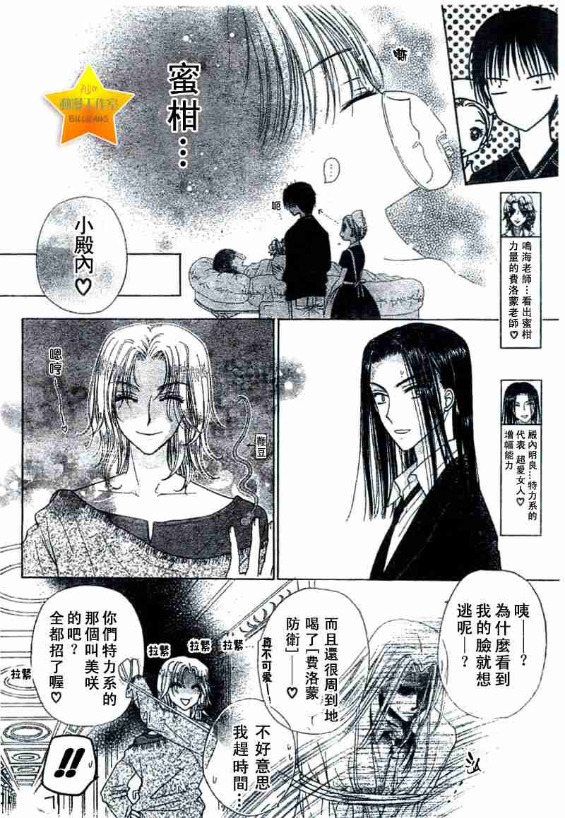 第37话3