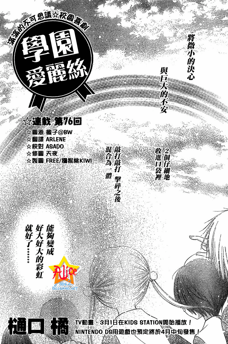 第76话0
