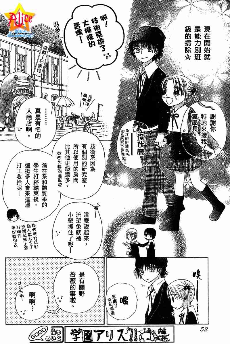 第52话4