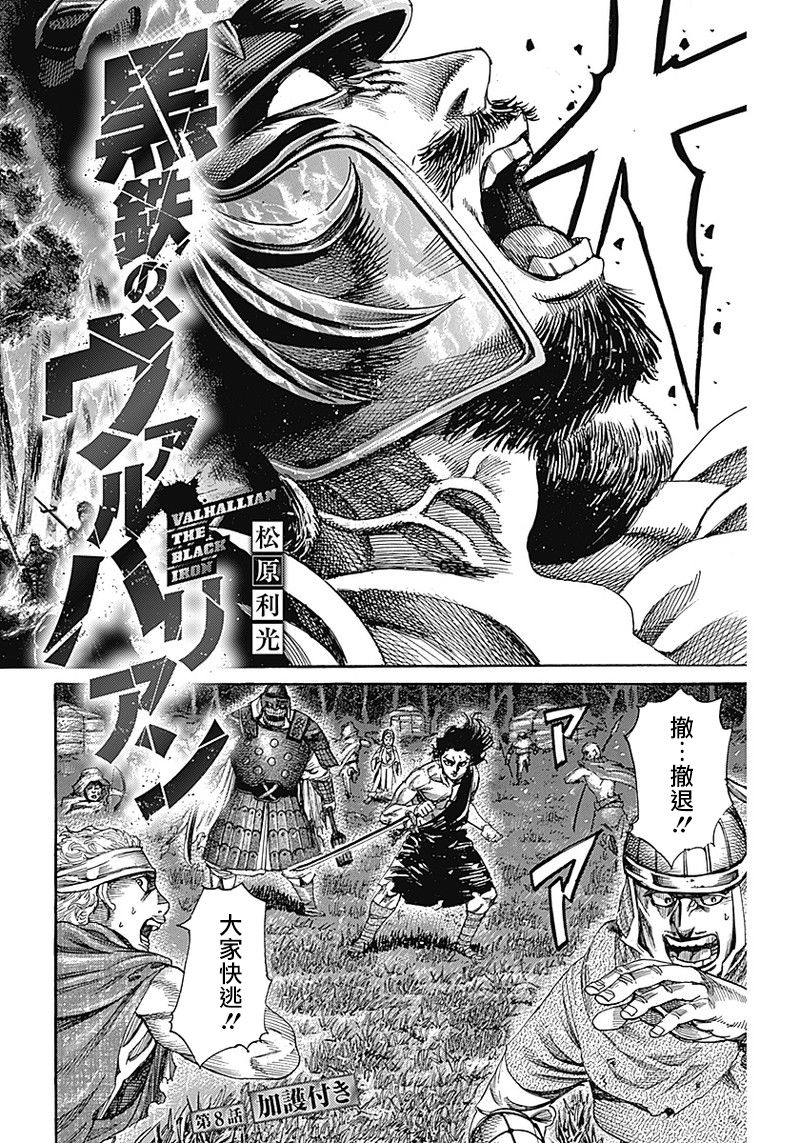 第8话1