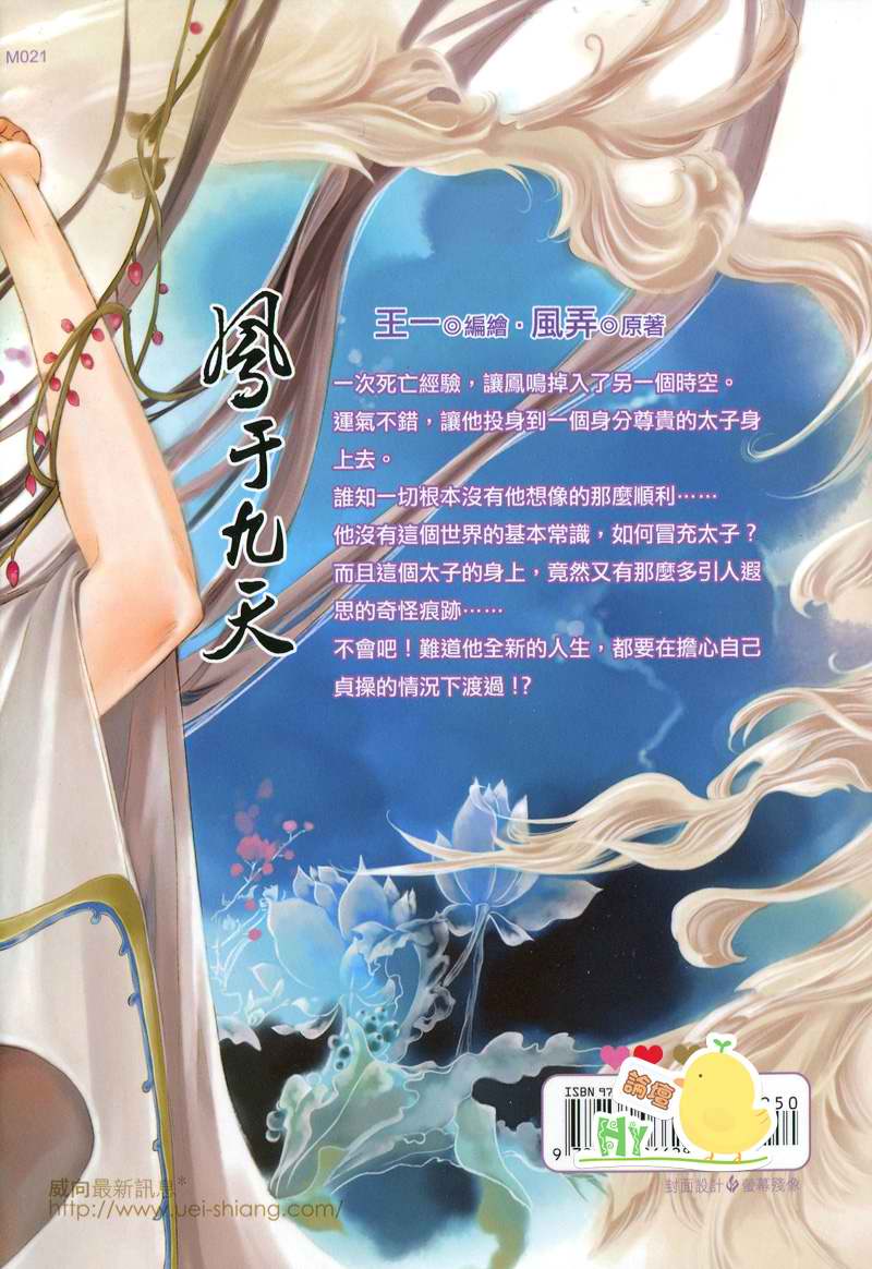 独宠男后漫画,外传：第1话2图