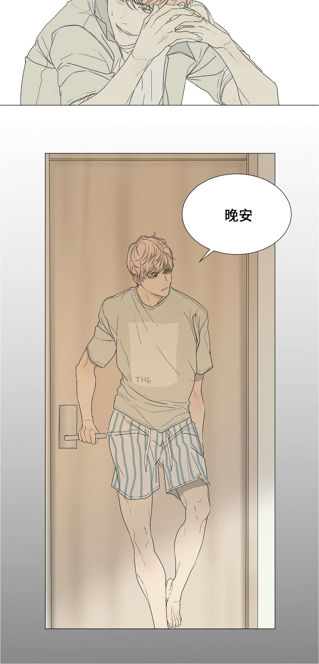 她的二三事作者青桃气泡水漫画,第36话4图