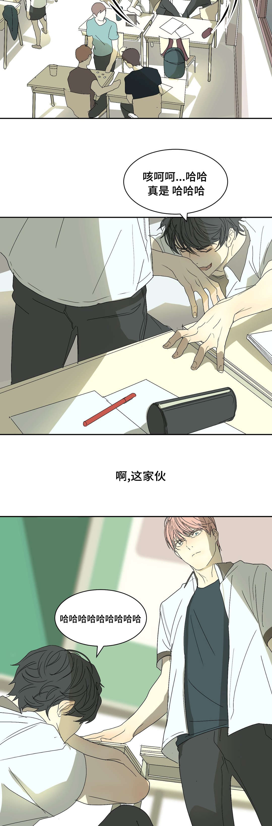 他的幸福漫画,第7话5图