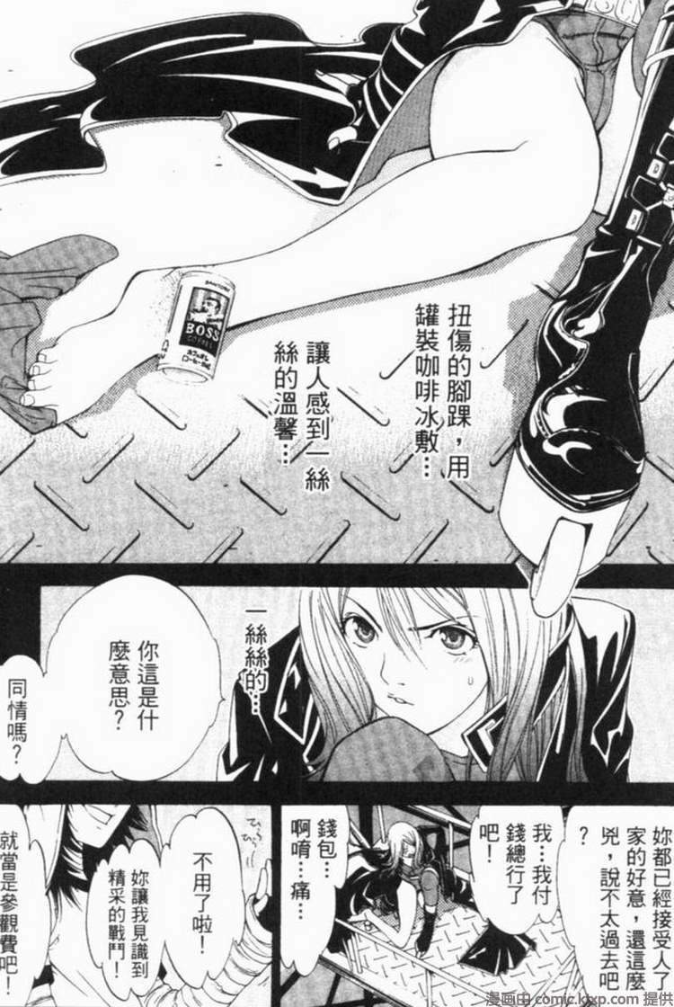 飞轮少年oad漫画,第6卷2图