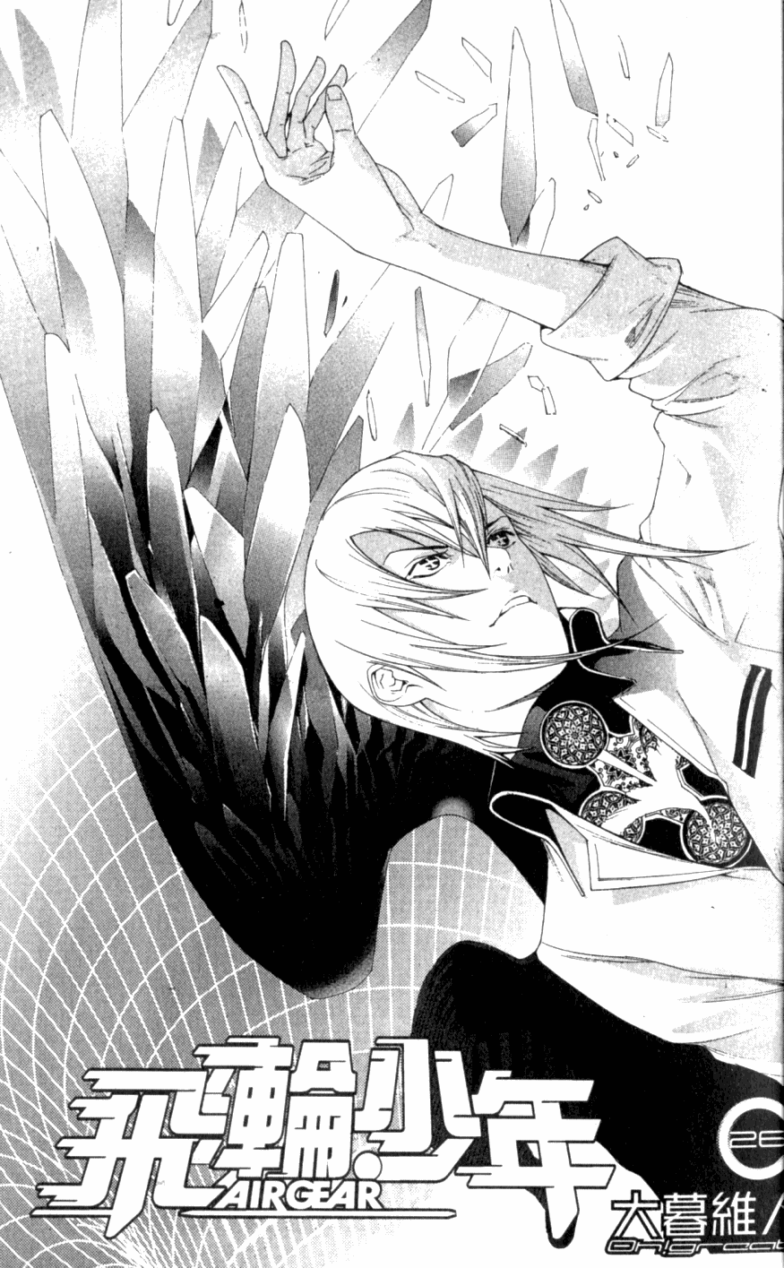 飞轮少年免费观看完整版漫画,第26卷4图