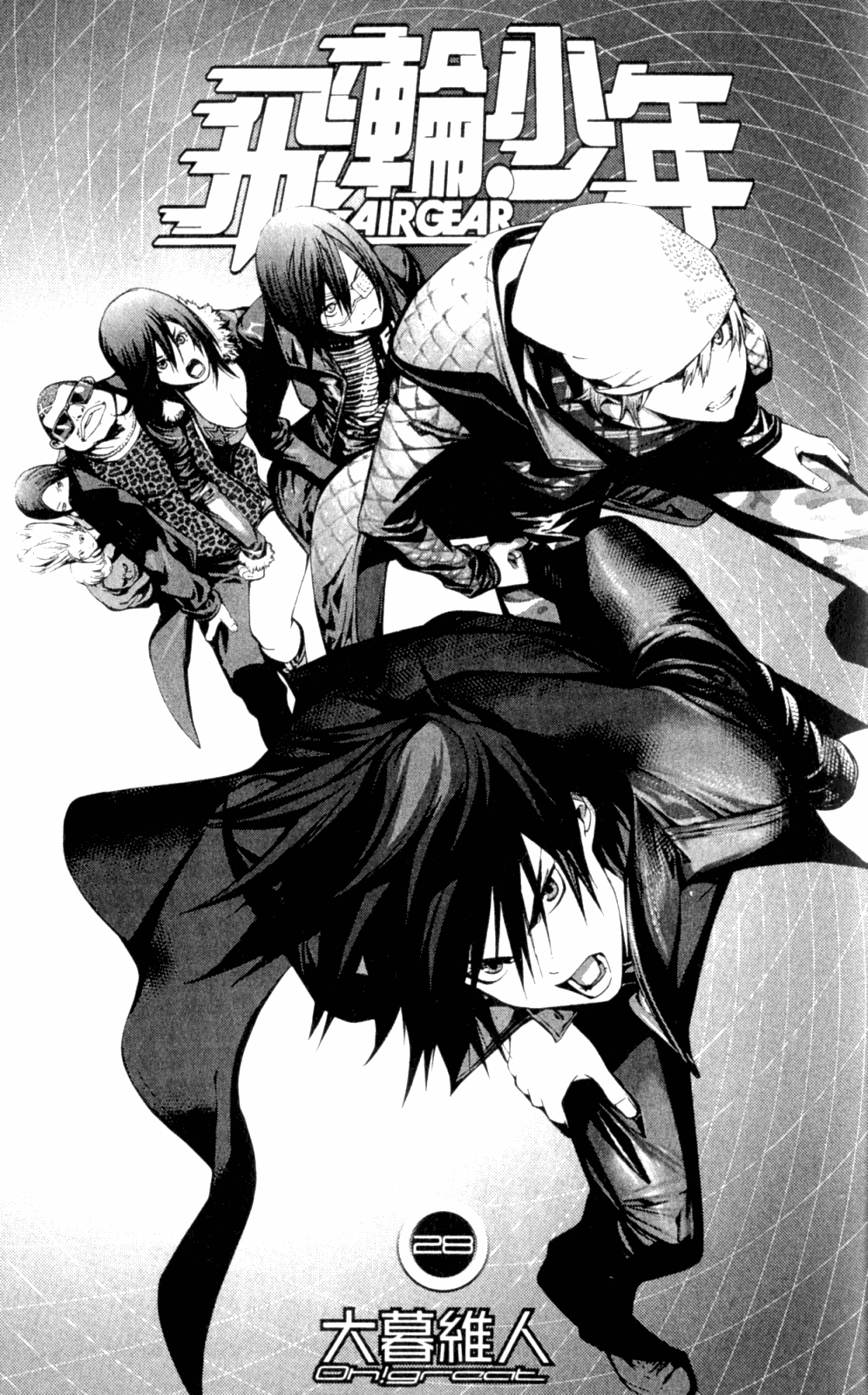 飞轮少年免费观看完整版漫画,第28卷4图