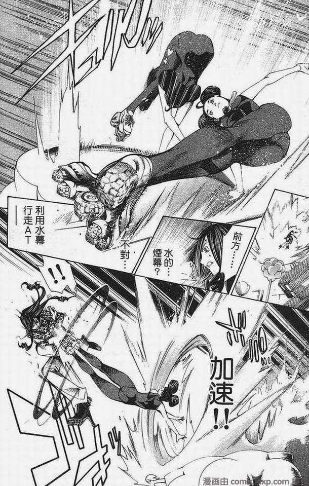 飞轮少年oad漫画,第15卷5图