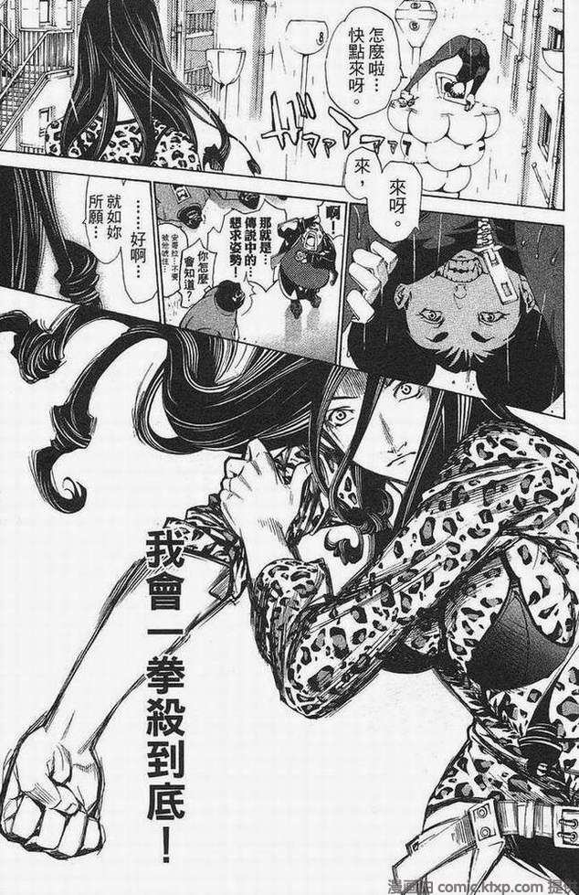 飞轮少年oad漫画,第15卷3图