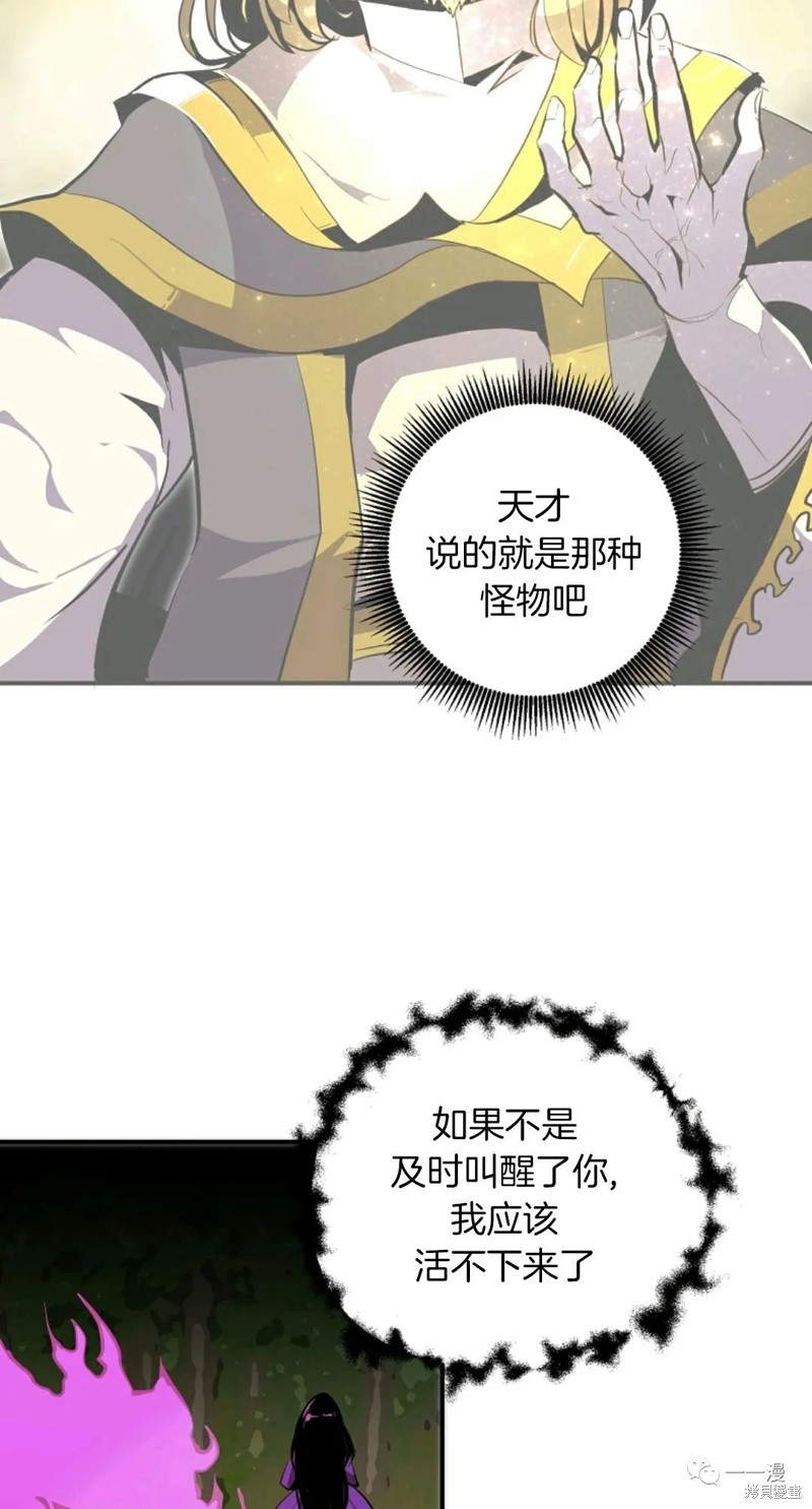 独一无二的我手抄报图片大全漫画,第32话4图