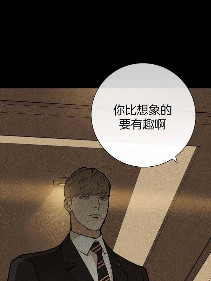 已婚男人的心里漫画,第50话5图