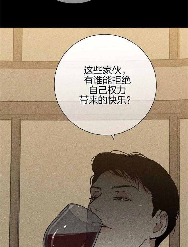 已婚男人为了情人离婚漫画,第39话4图