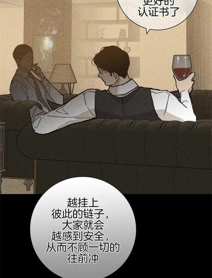 已婚男人为了情人离婚漫画,第39话3图