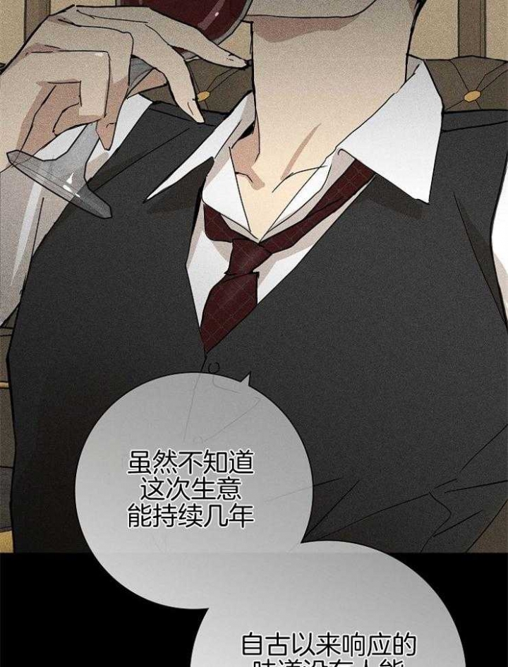 已婚男人为了情人离婚漫画,第39话5图