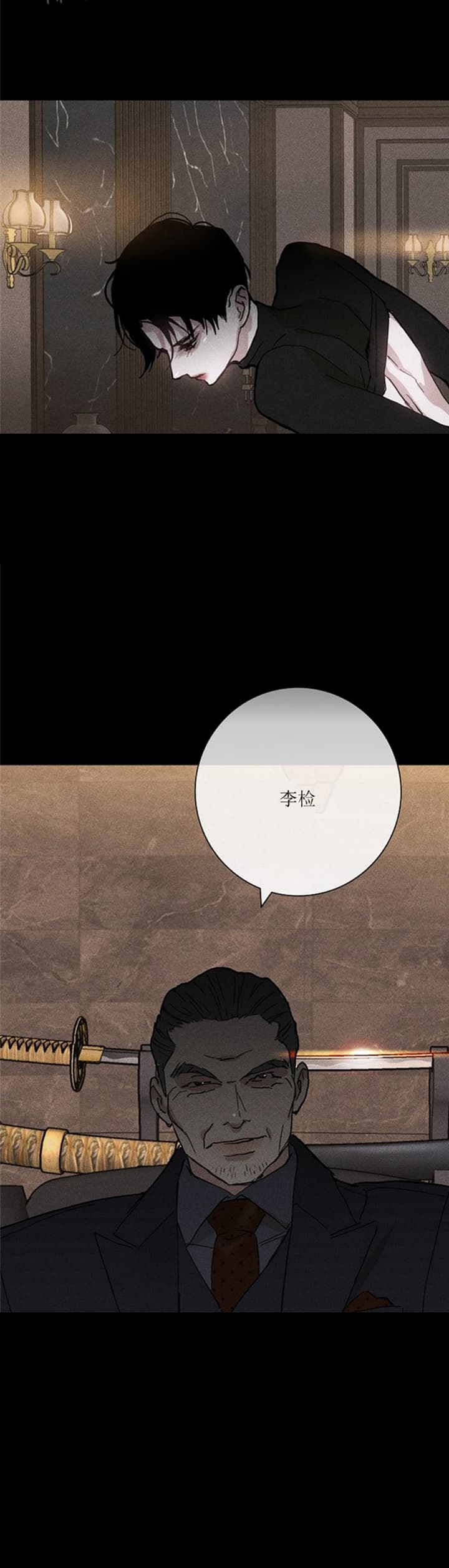 已婚男人为了情人离婚漫画,第23话4图